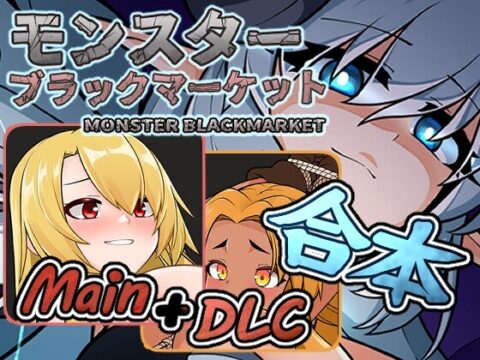 Monster Blackmarket
