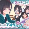 My Capable Kouhai Aoi-Chan! in the Streets and in the Sheets My Capable Kouhai Aoi-Chan! in the Streets and in the Sheets