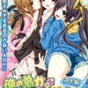 Ore no Otouto ga Konna ni k(ry