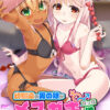 Osananajimi no Otoko no Ko ga Mesugaki Datta Ken ~ Nakayoshi-san ni Narimashou★ Osananajimi no Otoko no Ko ga Mesugaki Datta Ken ~ Nakayoshi-san ni Narimashou★