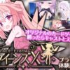 Queen’s X – Let’s Play Cards with the Fairies Queen's X - Let's Play Cards with the Fairies