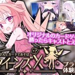 Queen's X - Let's Play Cards with the Fairies