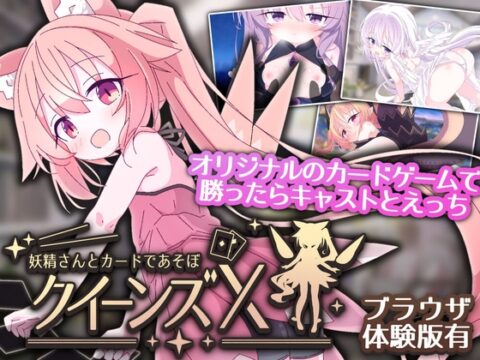 Queen's X - Let's Play Cards with the Fairies