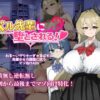 Seduced by Bell-senpai! Seduced by Bell-senpai!
