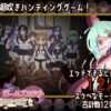 Shokushuu Girls Hunt ~Haiko de Iguigu~