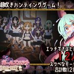 Shokushuu Girls Hunt ~Haiko de Iguigu~