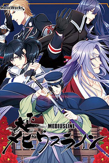 Taishou Mebiusline