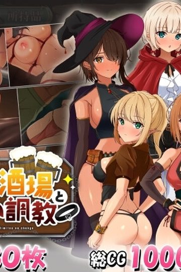 The Dreaming Tavern and Secret Training