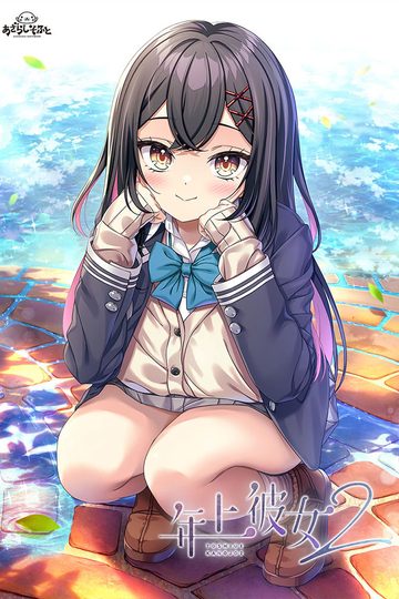 Toshiue Kanojo 2