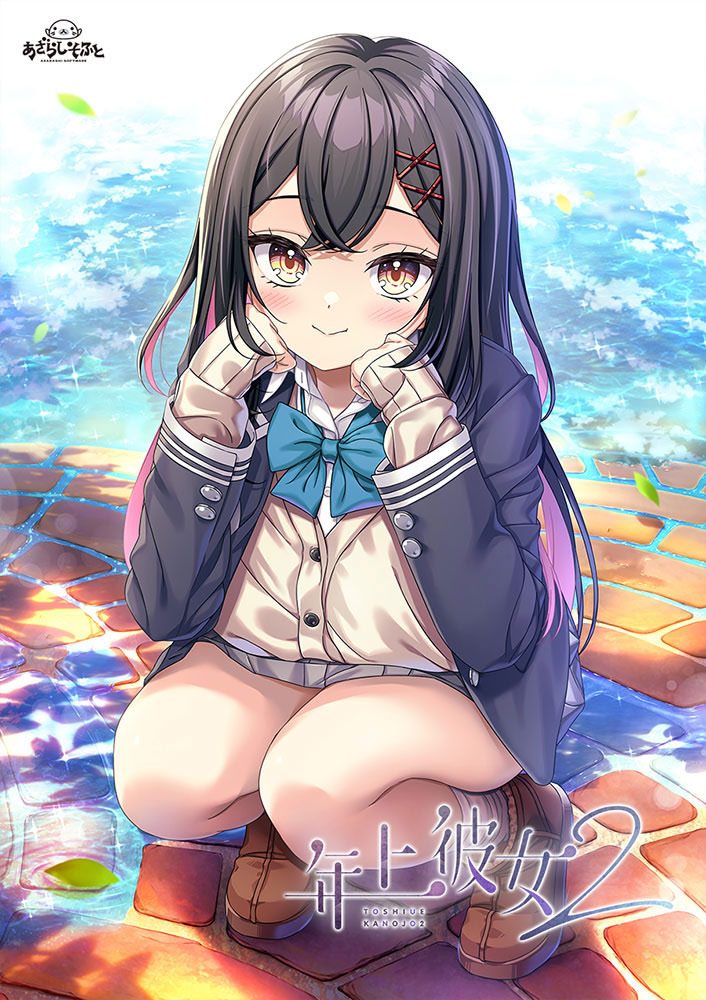 Toshiue Kanojo 2