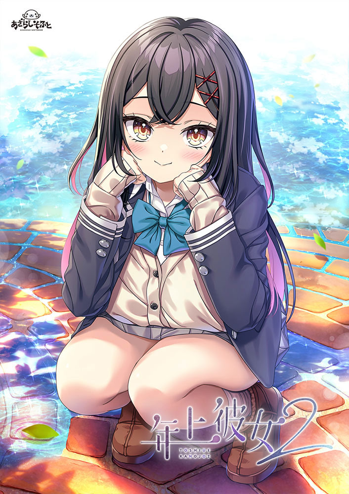 Toshiue Kanojo 2