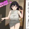 Tsuma no Mamorigami