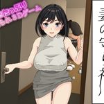 Tsuma no Mamorigami