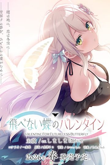 Valentine For Futureless Butterfly