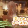 Yukemuri See-Through