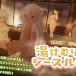 Yukemuri See-Through