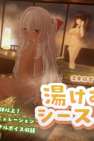 Yukemuri See-Through