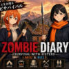 Zombie Diary: Survival with Sisters Miu & Rei