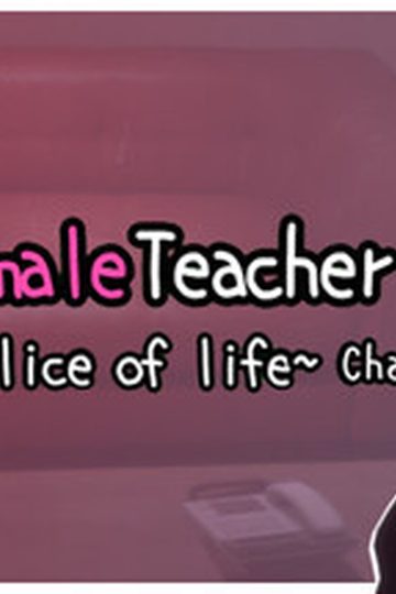 27-year-old Female Teacher - A Moment in Daily Life, Chapter 1