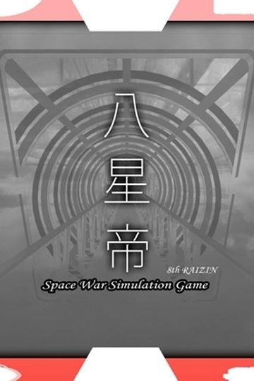 8th Raizen