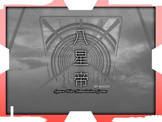 8th Raizen