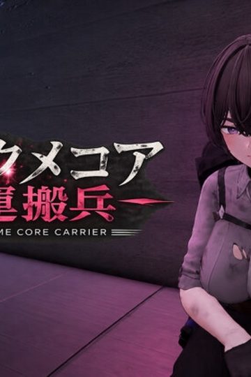 Acme Core Carrier