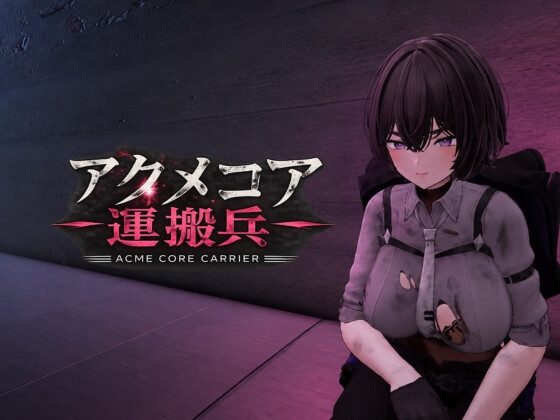Acme Core Carrier