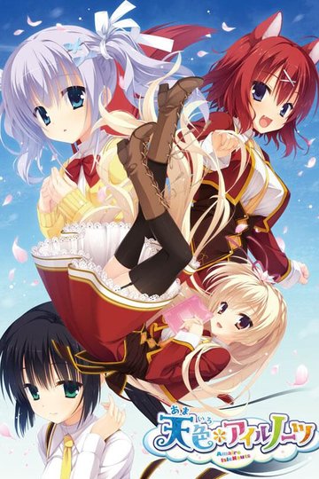 Amairo Islenauts