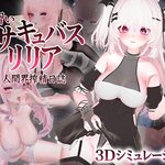 Apprentice Succubus Lilia ~Human World Semen Extraction Diary~