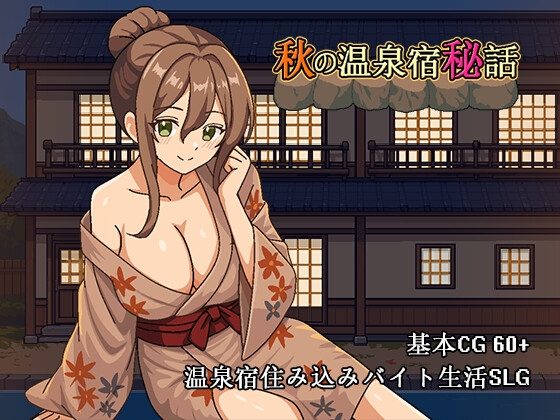 Autumn Hot Springs Inn: Untold Stories