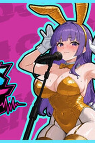 Beats of Lust