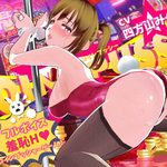 Coin ☆ Pussy