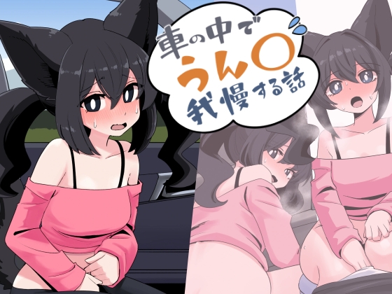 Desperate Ride