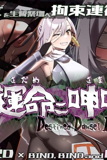 Destined Damsel In Distress