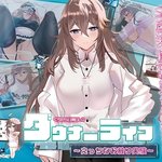 Downer Life - A Naughty Touching Experiment