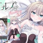 Elf Girl: Wedding