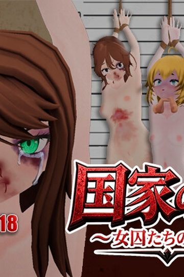 Enemies of the State ~Confessions of Female Prisoners~