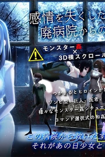 Escape The Abandoned Hospital with an Emotionless Girl