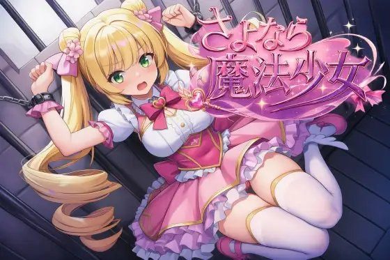 Farewell Magical Girl