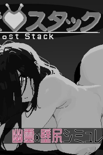 Ghost Stack
