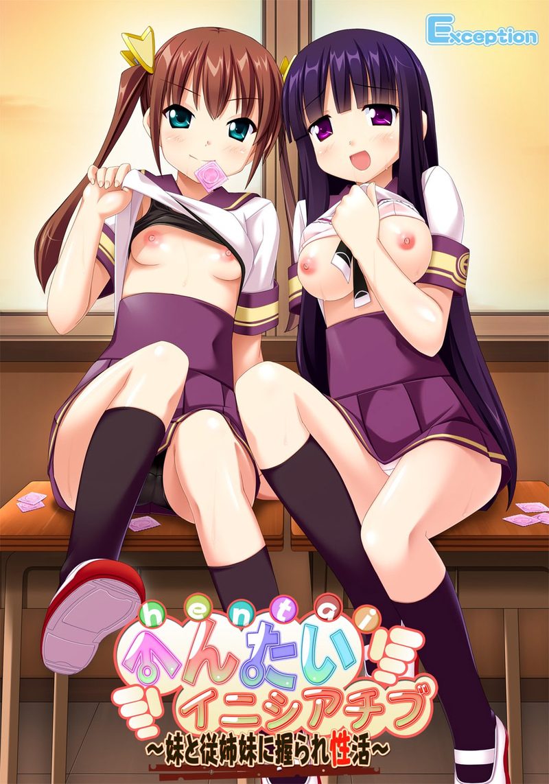 Hentai Initiative ~Life in the Grip of My Sister and Cousin~