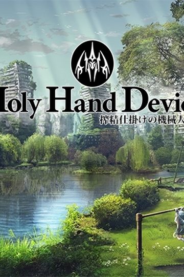 Holy Hand Device: The Semen-Extraction Automaton