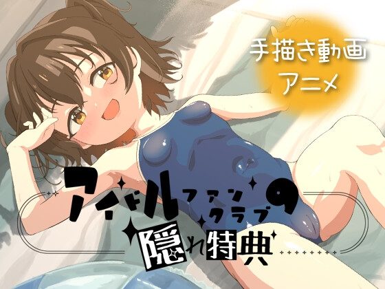 Idol of Secret