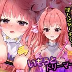 Imouto Dreamer! - Touching and Sleep Rape Simulation 6