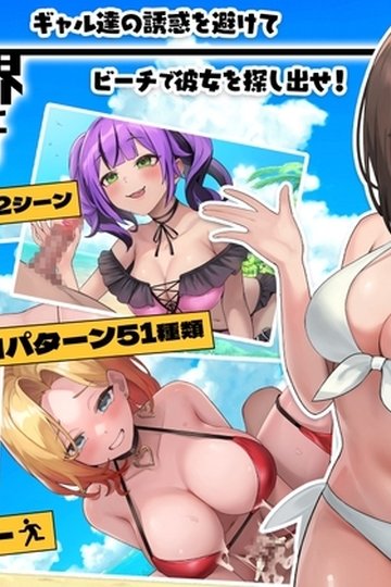Isekai Beach