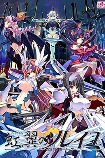 Kouyoku no Soleil -VII's World-