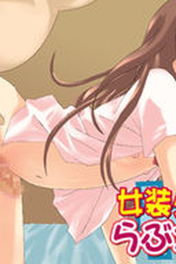 Lewd Love with a Crossdressing Boy