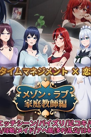 Love Mansion - Home Tutor Chapter