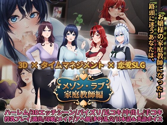 Love Mansion - Home Tutor Chapter