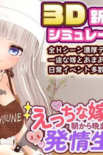 Melt-in-Pleasure Estrus Life From Morning to Night with My Lewd Wife